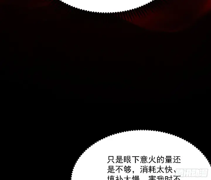 漫画《我为邪帝》“利令智昏”的作死谢焱第36张图