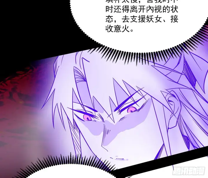 漫画《我为邪帝》“利令智昏”的作死谢焱第37张图