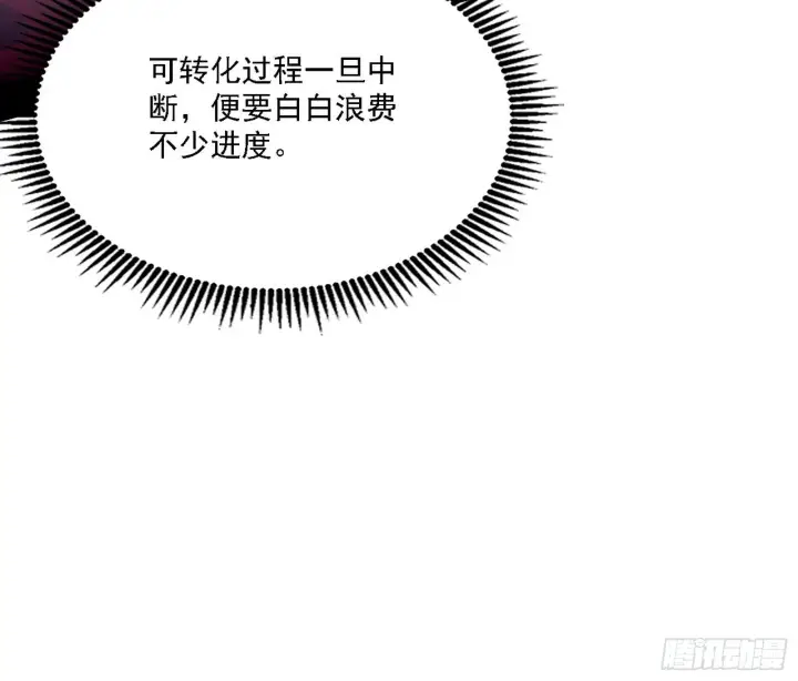 漫画《我为邪帝》“利令智昏”的作死谢焱第38张图