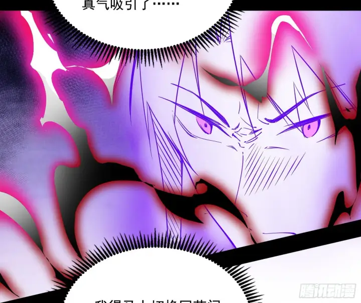漫画《我为邪帝》“利令智昏”的作死谢焱第4张图