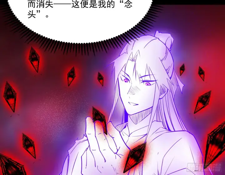 漫画《我为邪帝》“利令智昏”的作死谢焱第40张图