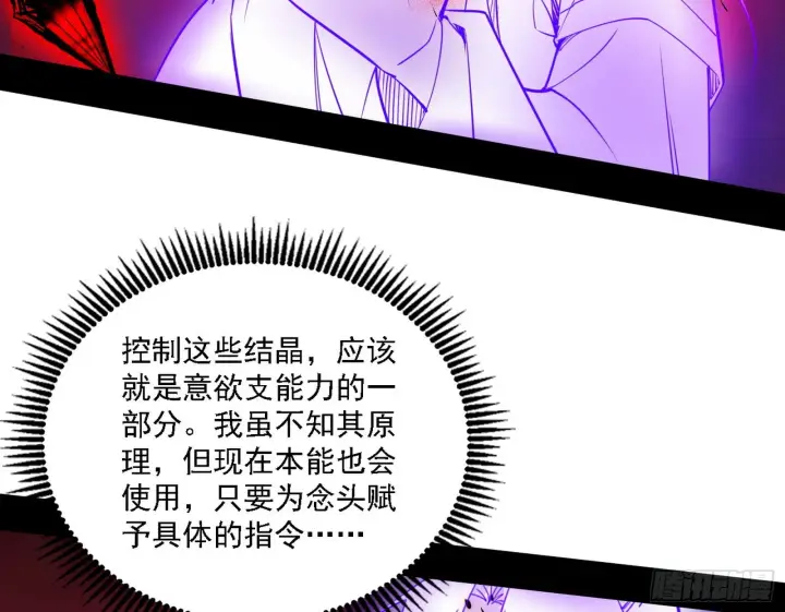 漫画《我为邪帝》“利令智昏”的作死谢焱第41张图