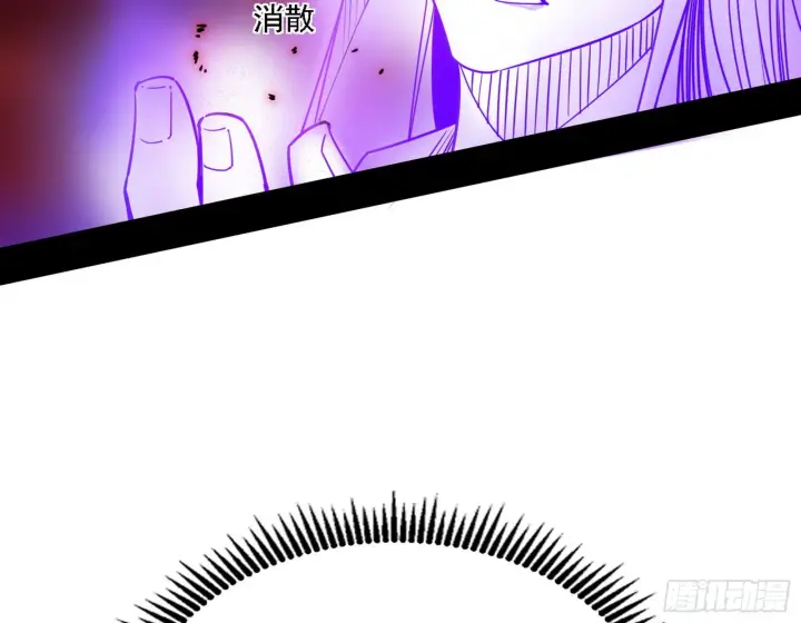 漫画《我为邪帝》“利令智昏”的作死谢焱第46张图