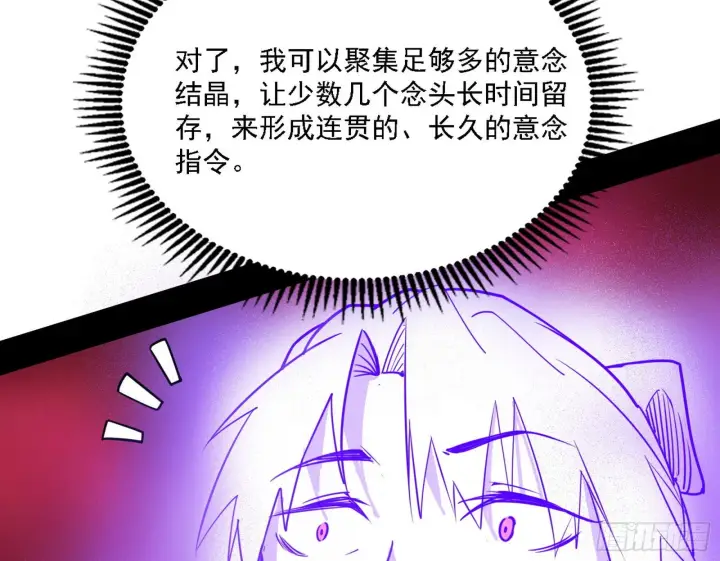 漫画《我为邪帝》“利令智昏”的作死谢焱第47张图