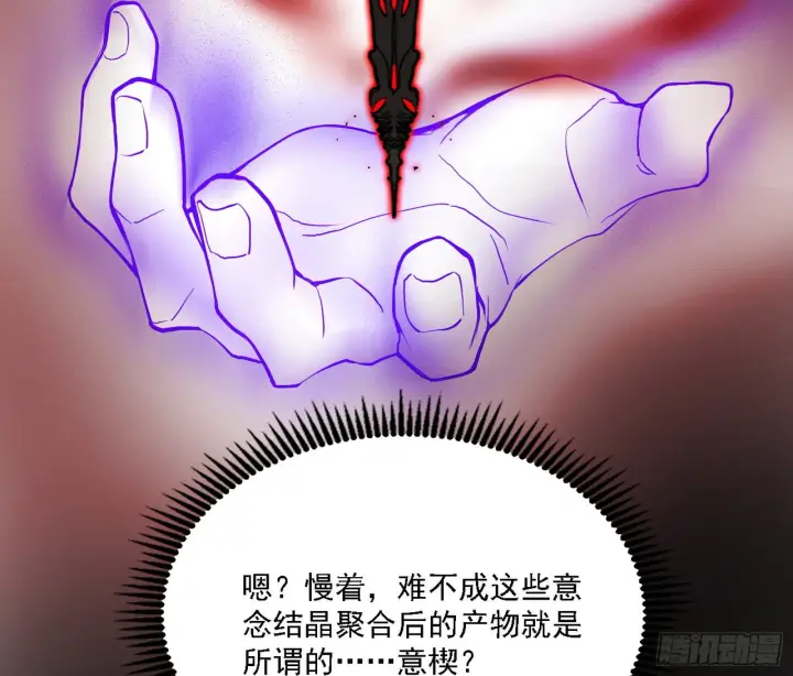 漫画《我为邪帝》“利令智昏”的作死谢焱第56张图