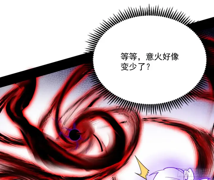 漫画《我为邪帝》“利令智昏”的作死谢焱第6张图
