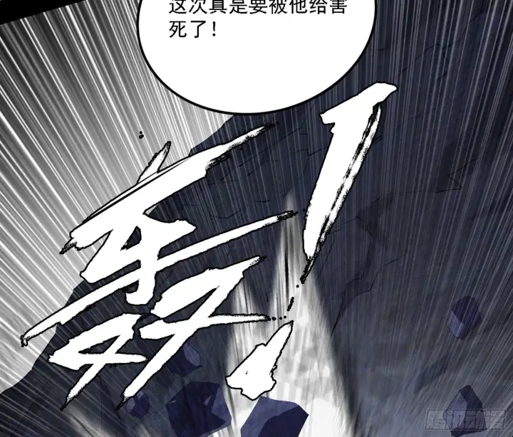 漫画《我为邪帝》“利令智昏”的作死谢焱第64张图