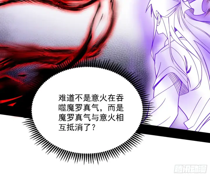 漫画《我为邪帝》“利令智昏”的作死谢焱第7张图