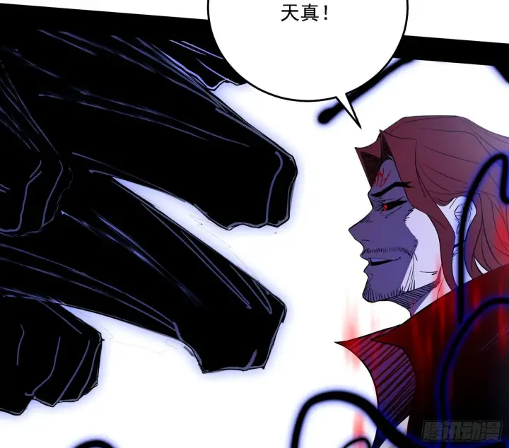 漫画《我为邪帝》“利令智昏”的作死谢焱第79张图