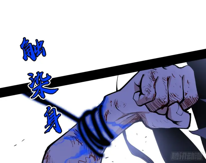漫画《我为邪帝》“利令智昏”的作死谢焱第83张图