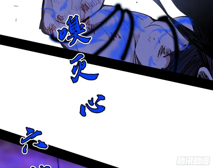 漫画《我为邪帝》“利令智昏”的作死谢焱第84张图