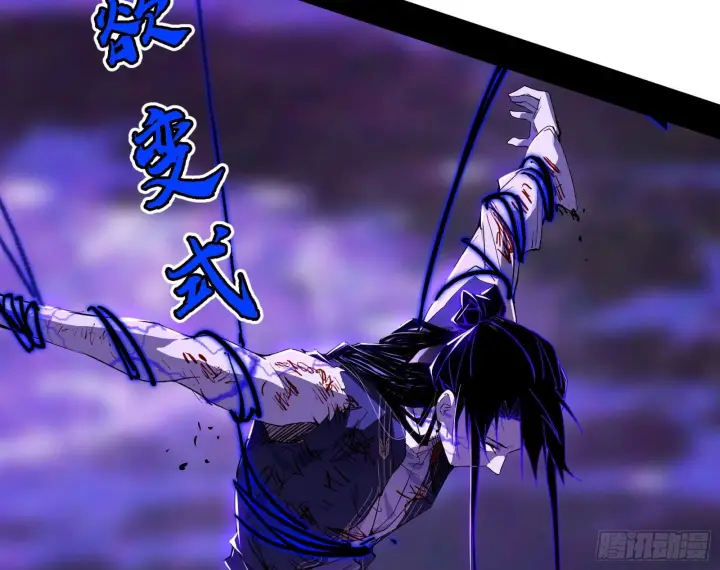 漫画《我为邪帝》“利令智昏”的作死谢焱第85张图