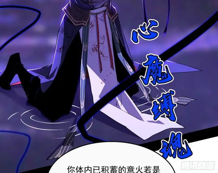 漫画《我为邪帝》“利令智昏”的作死谢焱第86张图