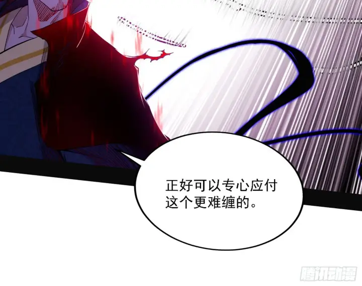 漫画《我为邪帝》“利令智昏”的作死谢焱第91张图