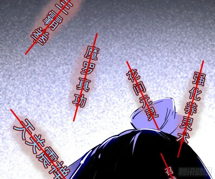 漫画《我为邪帝》“利令智昏”的作死谢焱第94张图