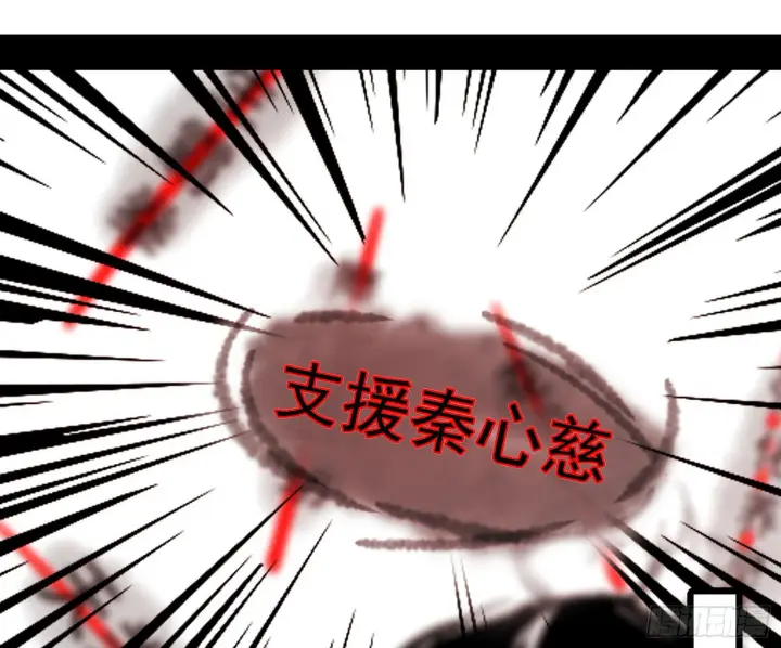 漫画《我为邪帝》“利令智昏”的作死谢焱第96张图