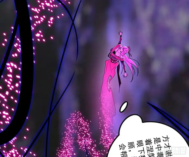 漫画《我为邪帝》“利令智昏”的作死谢焱第99张图