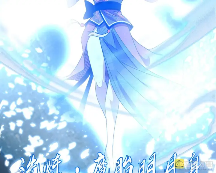 漫画《我为邪帝》秦心慈的选择第104张图