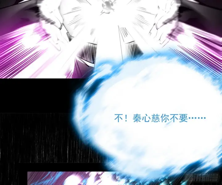 漫画《我为邪帝》秦心慈的选择第112张图