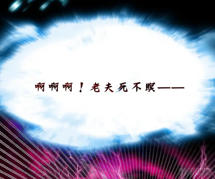 漫画《我为邪帝》秦心慈的选择第114张图