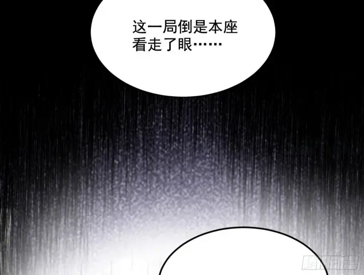 漫画《我为邪帝》秦心慈的选择第138张图