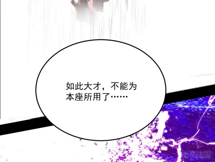 漫画《我为邪帝》秦心慈的选择第141张图