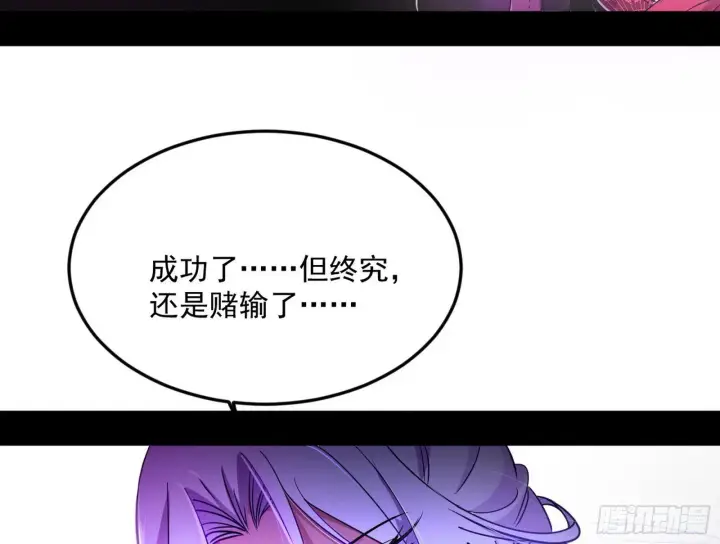 漫画《我为邪帝》秦心慈的选择第143张图