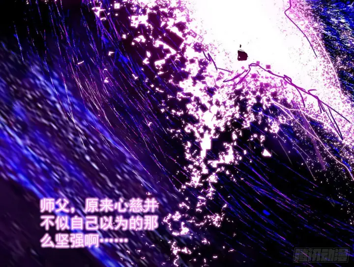 漫画《我为邪帝》秦心慈的选择第147张图