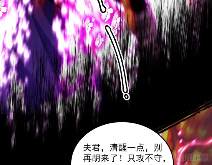 漫画《我为邪帝》秦心慈的选择第15张图