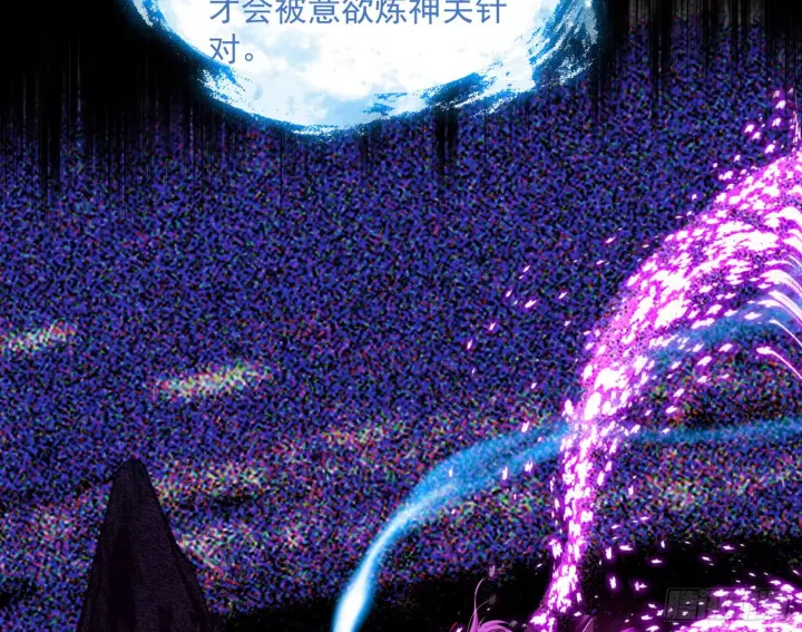 漫画《我为邪帝》秦心慈的选择第26张图
