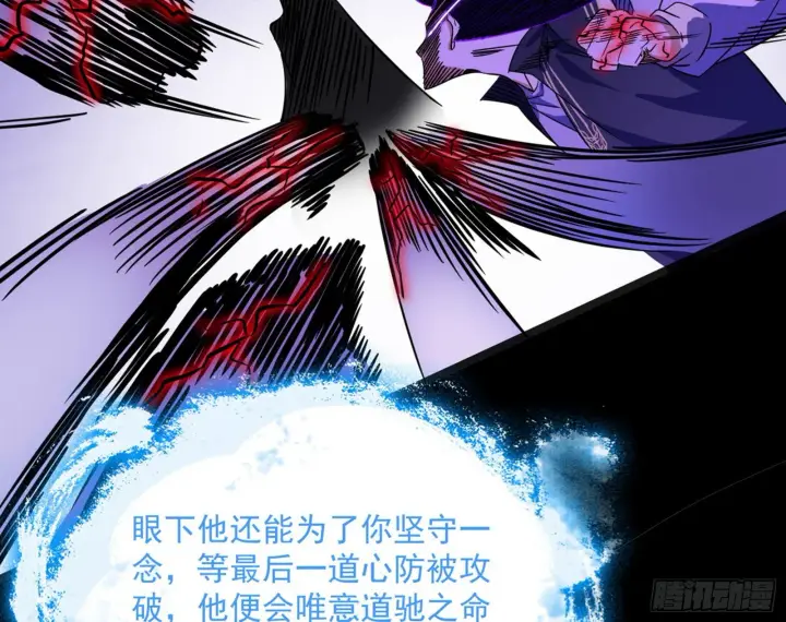 漫画《我为邪帝》秦心慈的选择第38张图