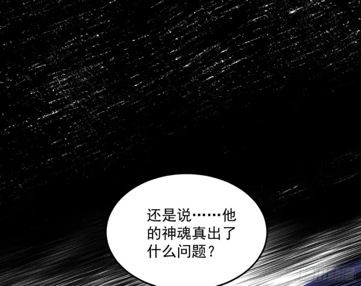 漫画《我为邪帝》秦心慈的选择第43张图
