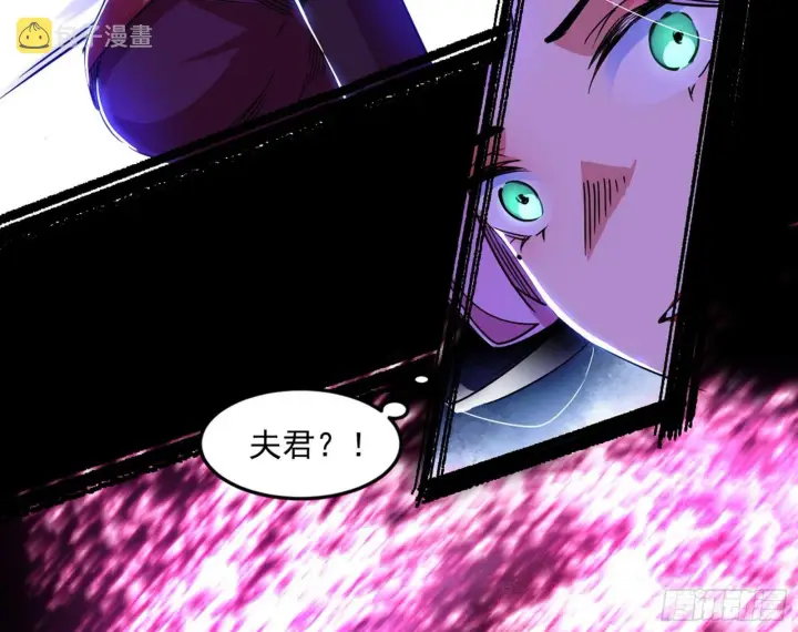 漫画《我为邪帝》秦心慈的选择第45张图