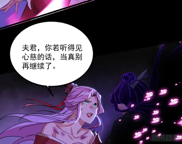 漫画《我为邪帝》秦心慈的选择第47张图