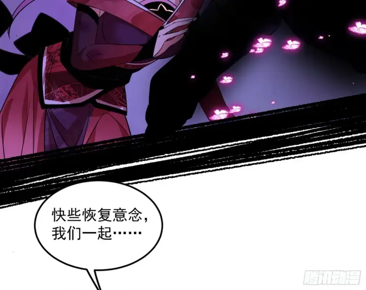 漫画《我为邪帝》秦心慈的选择第48张图