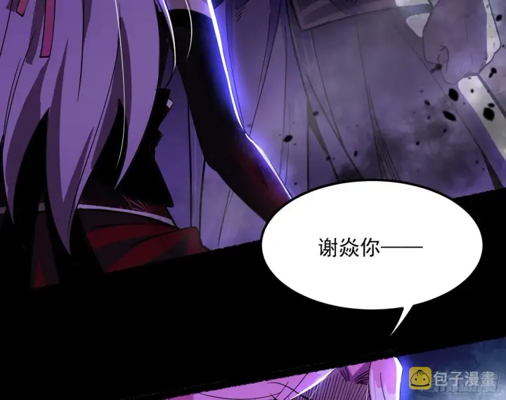 漫画《我为邪帝》秦心慈的选择第52张图
