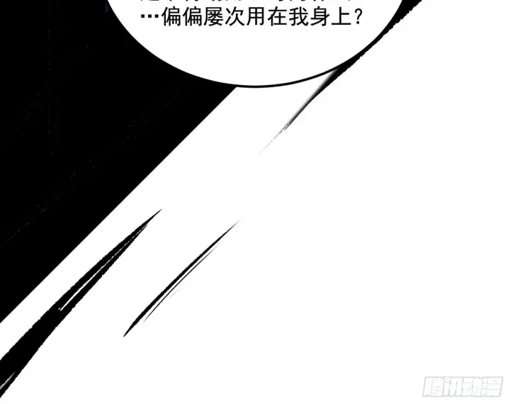 漫画《我为邪帝》秦心慈的选择第59张图