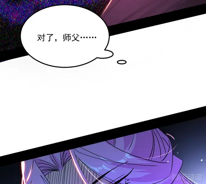 漫画《我为邪帝》秦心慈的选择第68张图