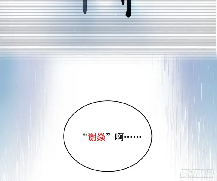 漫画《我为邪帝》秦心慈的选择第75张图