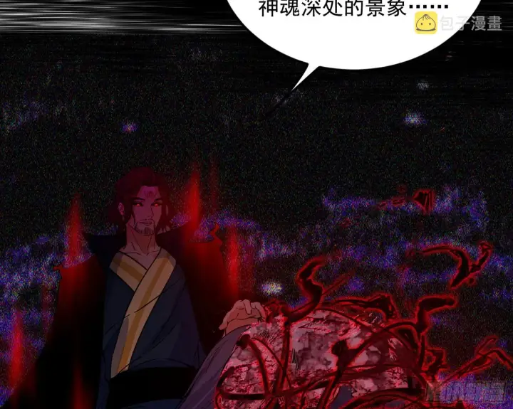 漫画《我为邪帝》秦心慈的选择第79张图