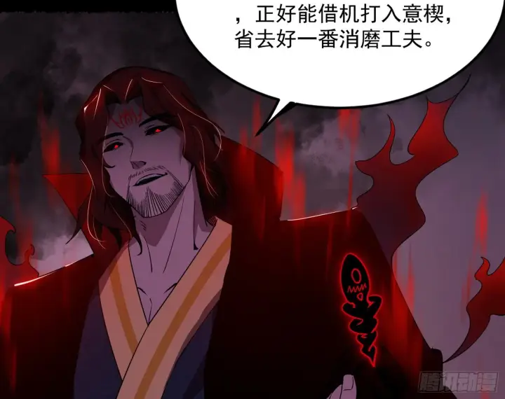 漫画《我为邪帝》秦心慈的选择第88张图