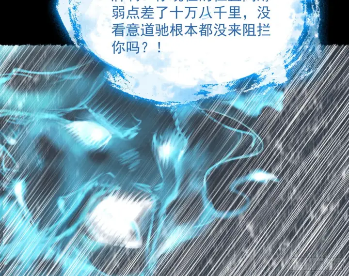 漫画《我为邪帝》秦心慈的选择第92张图