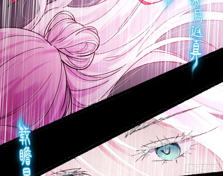 漫画《我为邪帝》秦心慈的选择第95张图