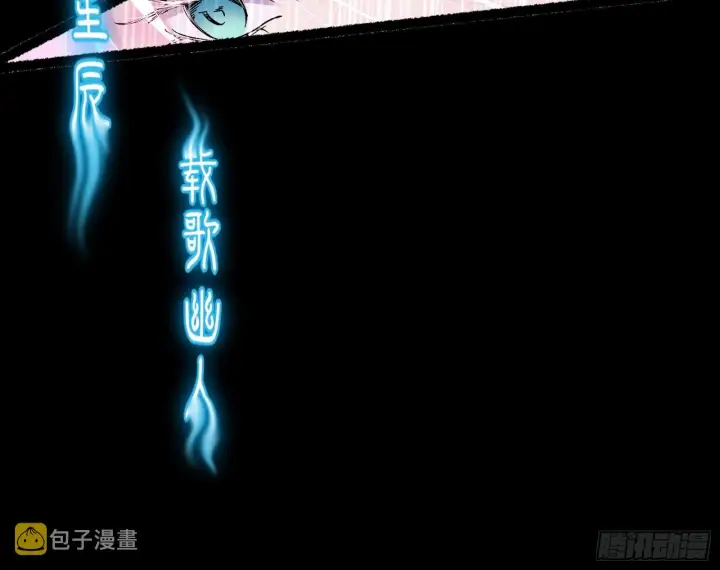 漫画《我为邪帝》秦心慈的选择第96张图