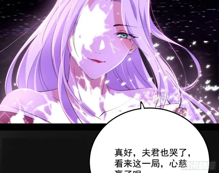 漫画《我为邪帝》香消玉殒秦心慈第102张图