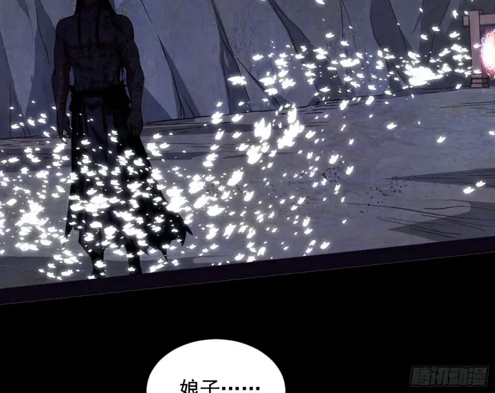 漫画《我为邪帝》香消玉殒秦心慈第109张图