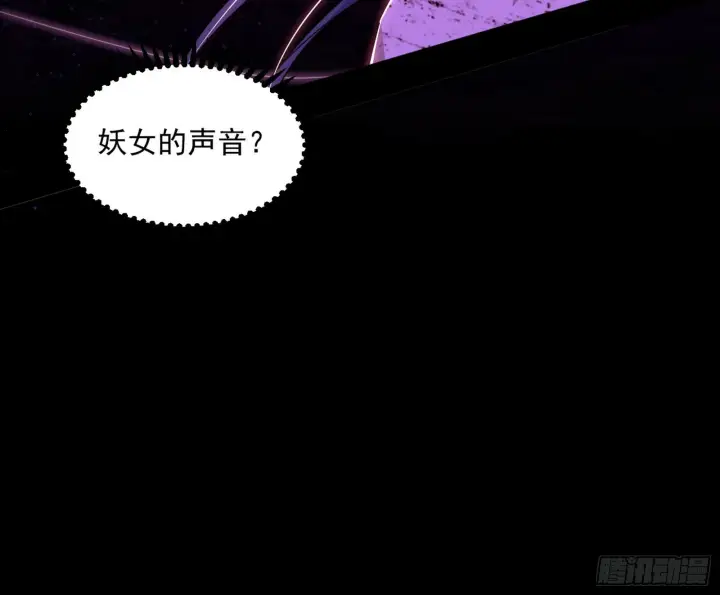 漫画《我为邪帝》香消玉殒秦心慈第11张图