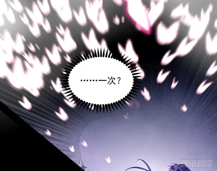 漫画《我为邪帝》香消玉殒秦心慈第119张图