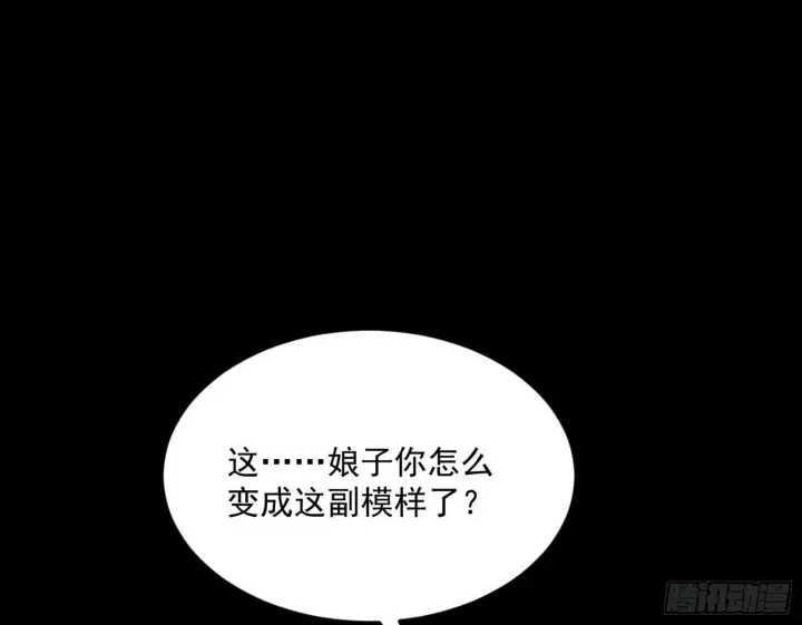 漫画《我为邪帝》香消玉殒秦心慈第12张图