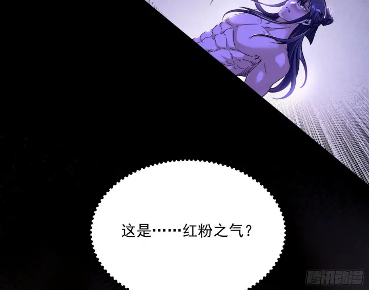 漫画《我为邪帝》香消玉殒秦心慈第120张图